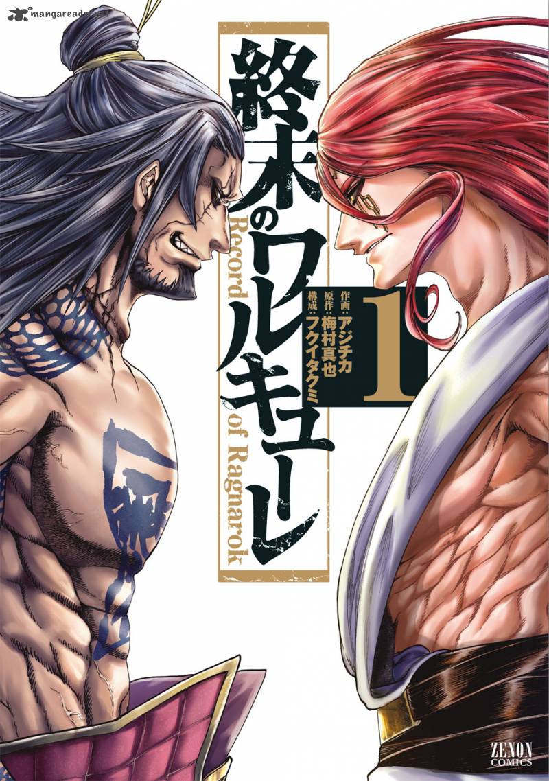 Record Of Ragnarok Chapter 1 page 1