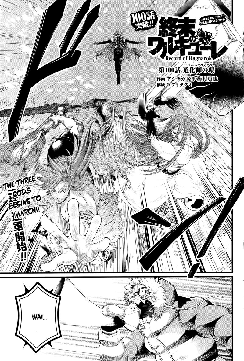 Record Of Ragnarok Capitulo 100 page 1