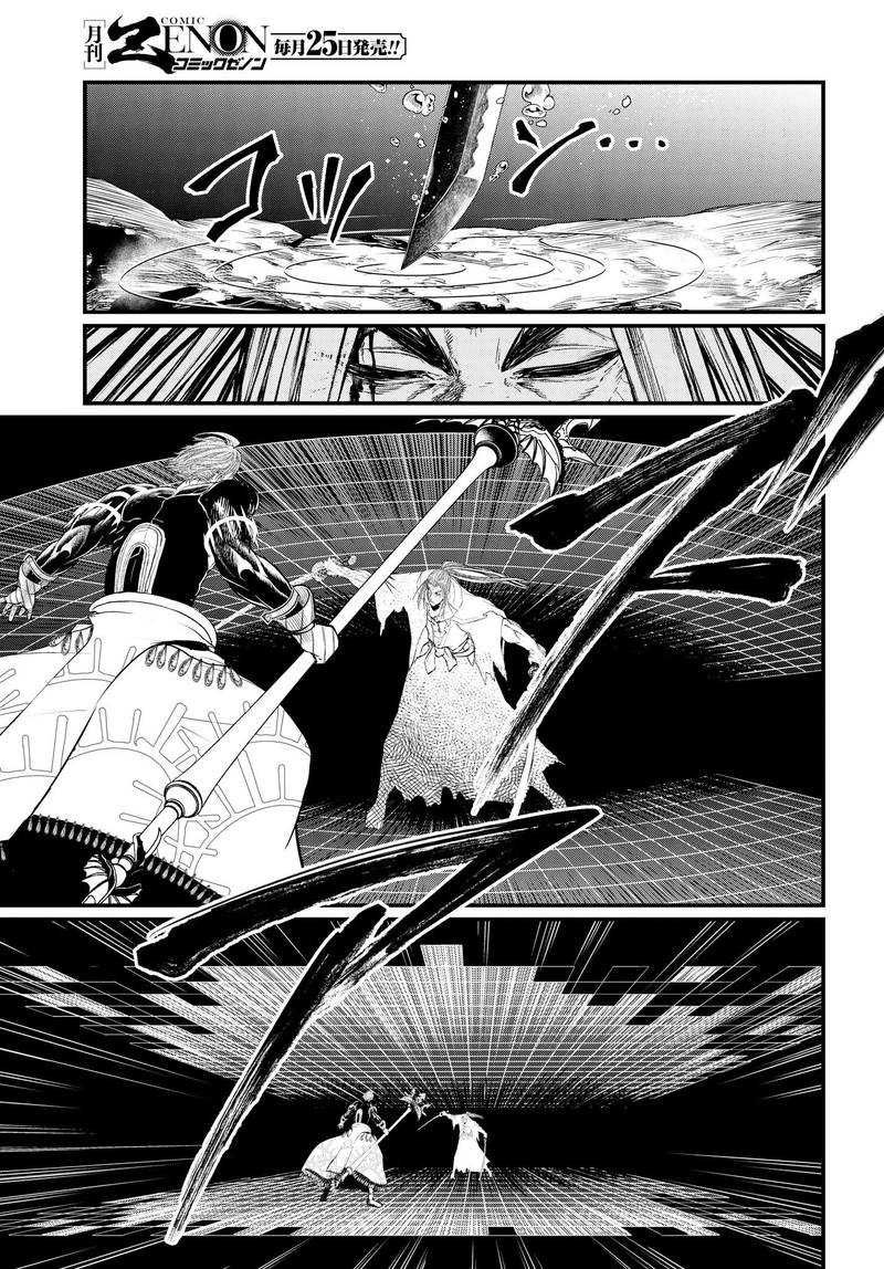 Record Of Ragnarok Chapter 19 page 44