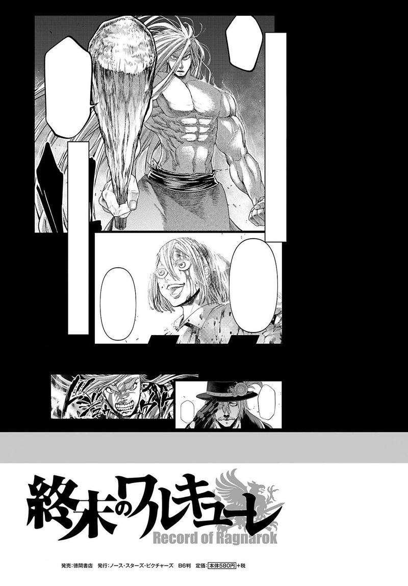 Record Of Ragnarok Chapter 28 page 1